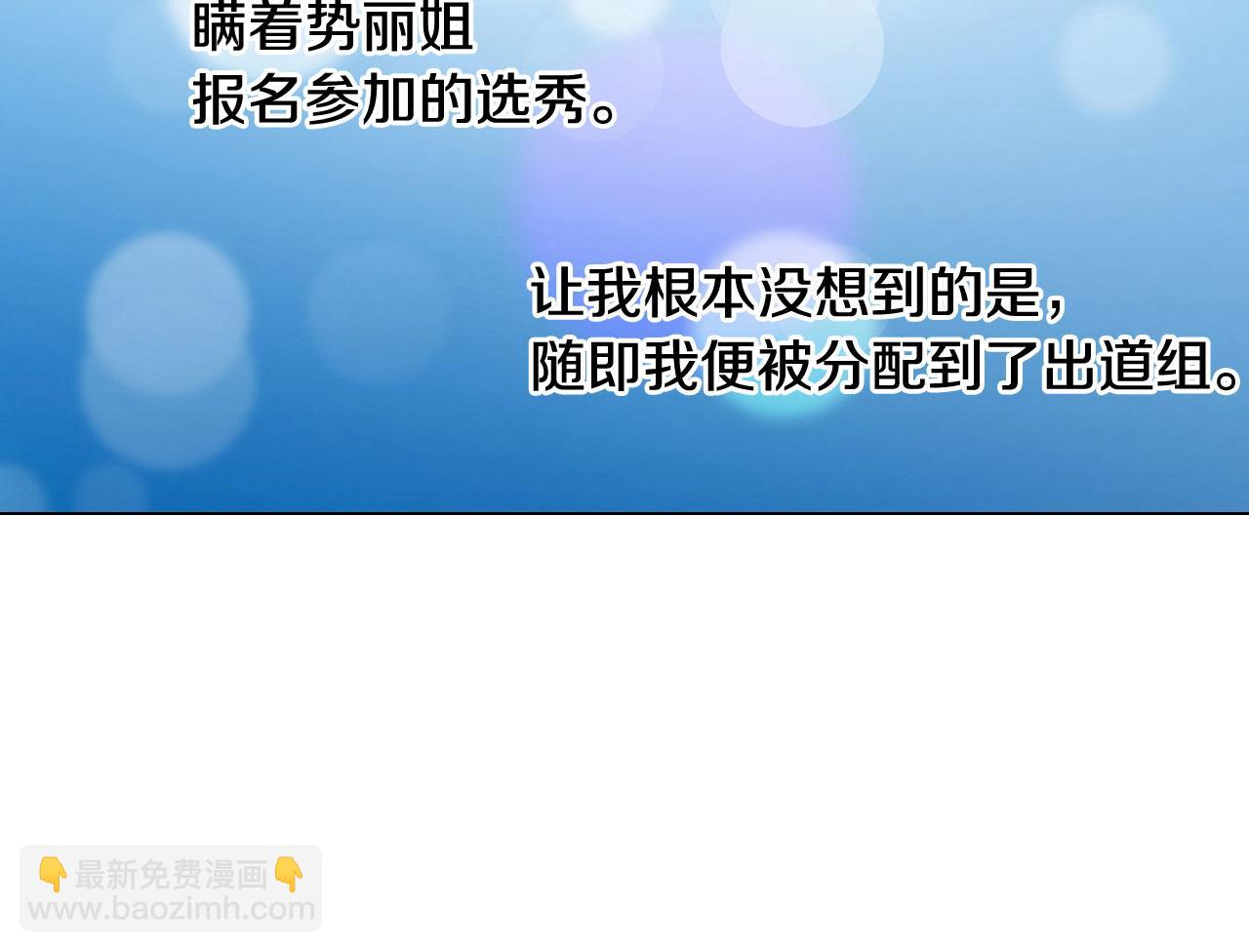 🍻绯闻女一号 青春特别篇21 不愿放弃 第27页