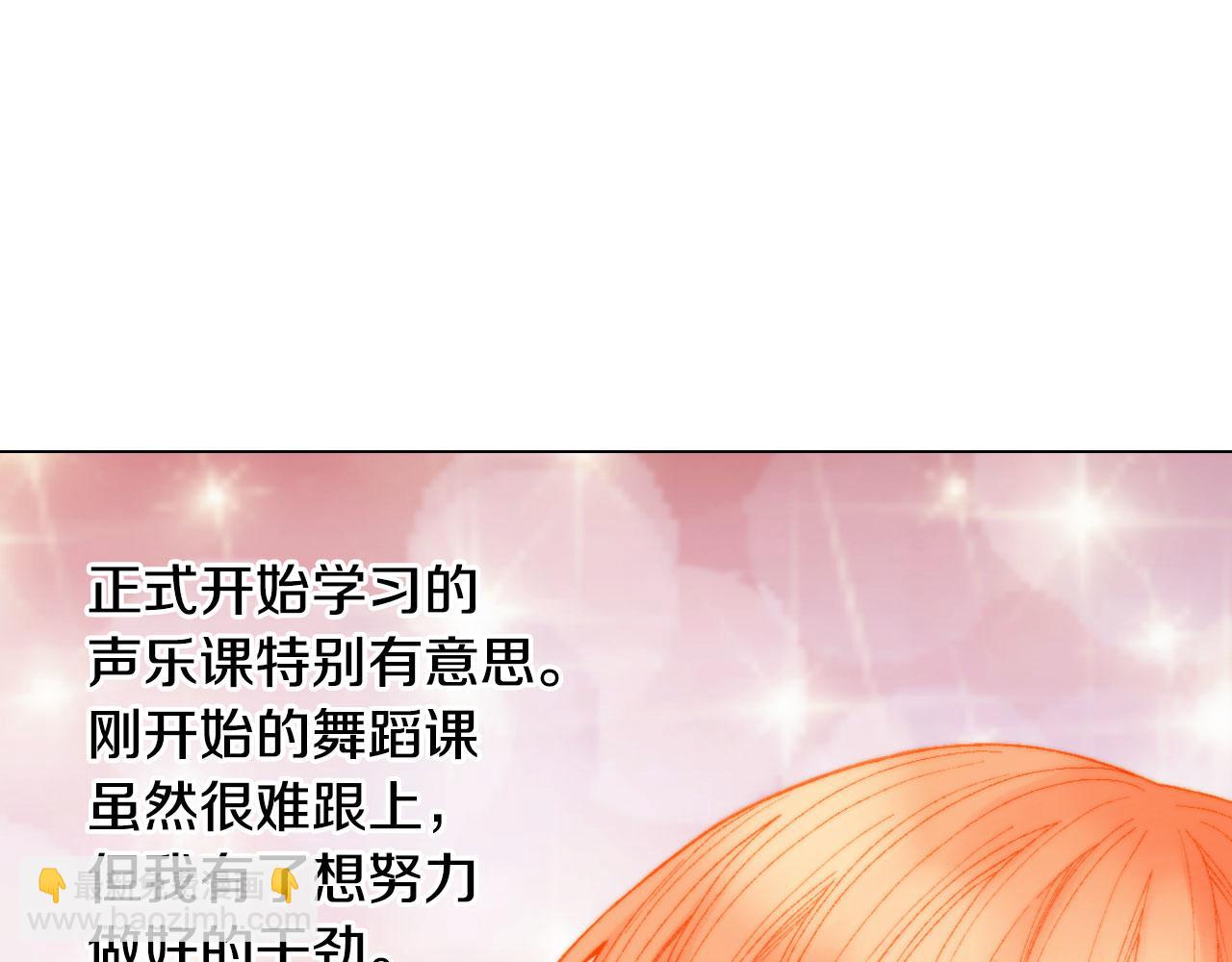 🍻绯闻女一号 青春特别篇21 不愿放弃 第28页