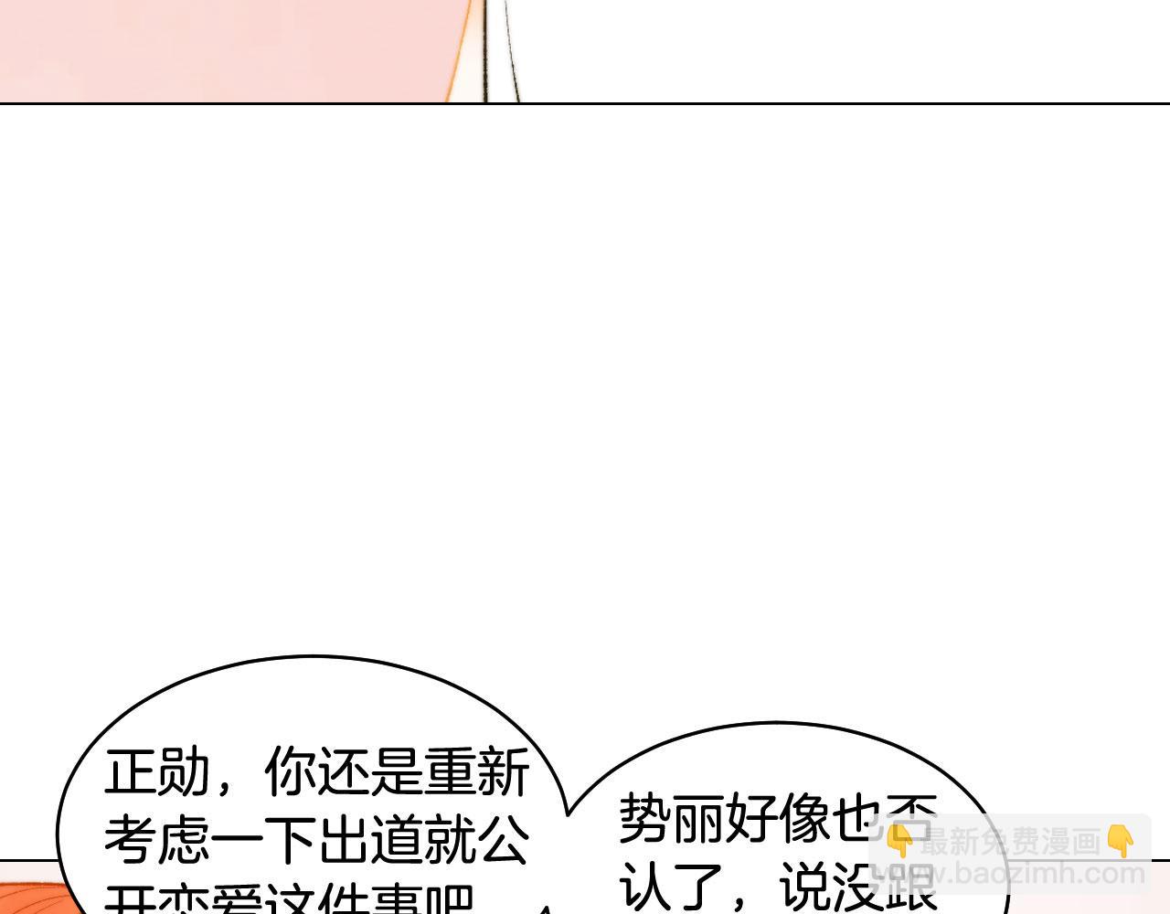 🍻绯闻女一号 青春特别篇21 不愿放弃 第31页