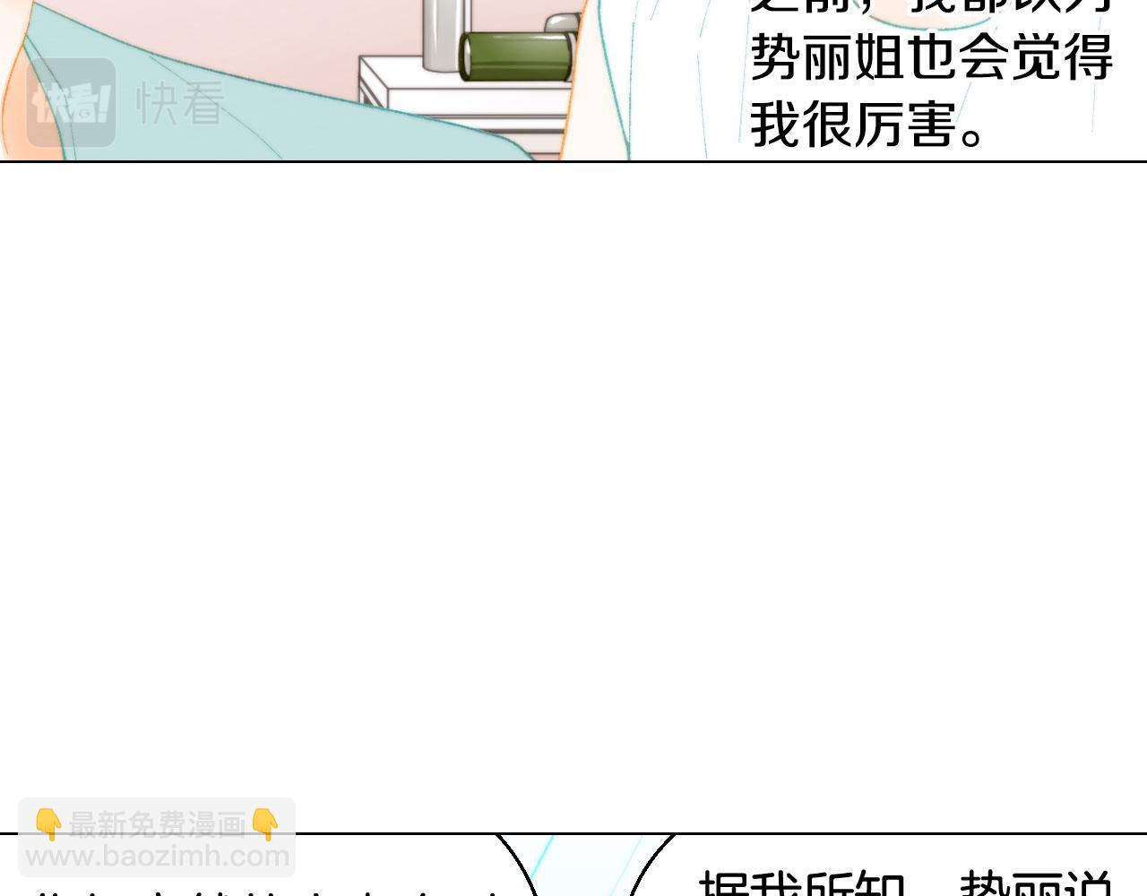 🍻绯闻女一号 青春特别篇21 不愿放弃 第33页