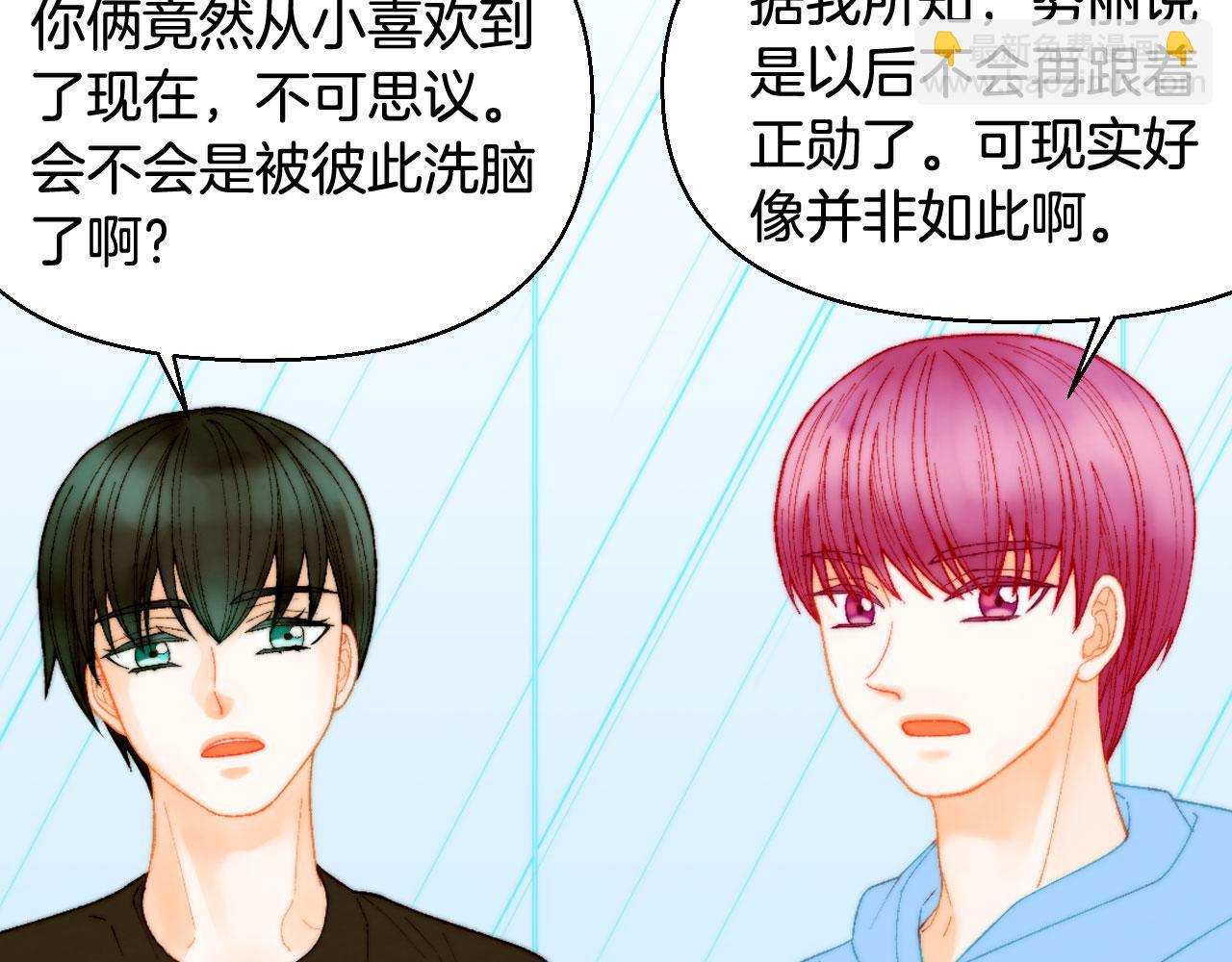 🍻绯闻女一号 青春特别篇21 不愿放弃 第34页