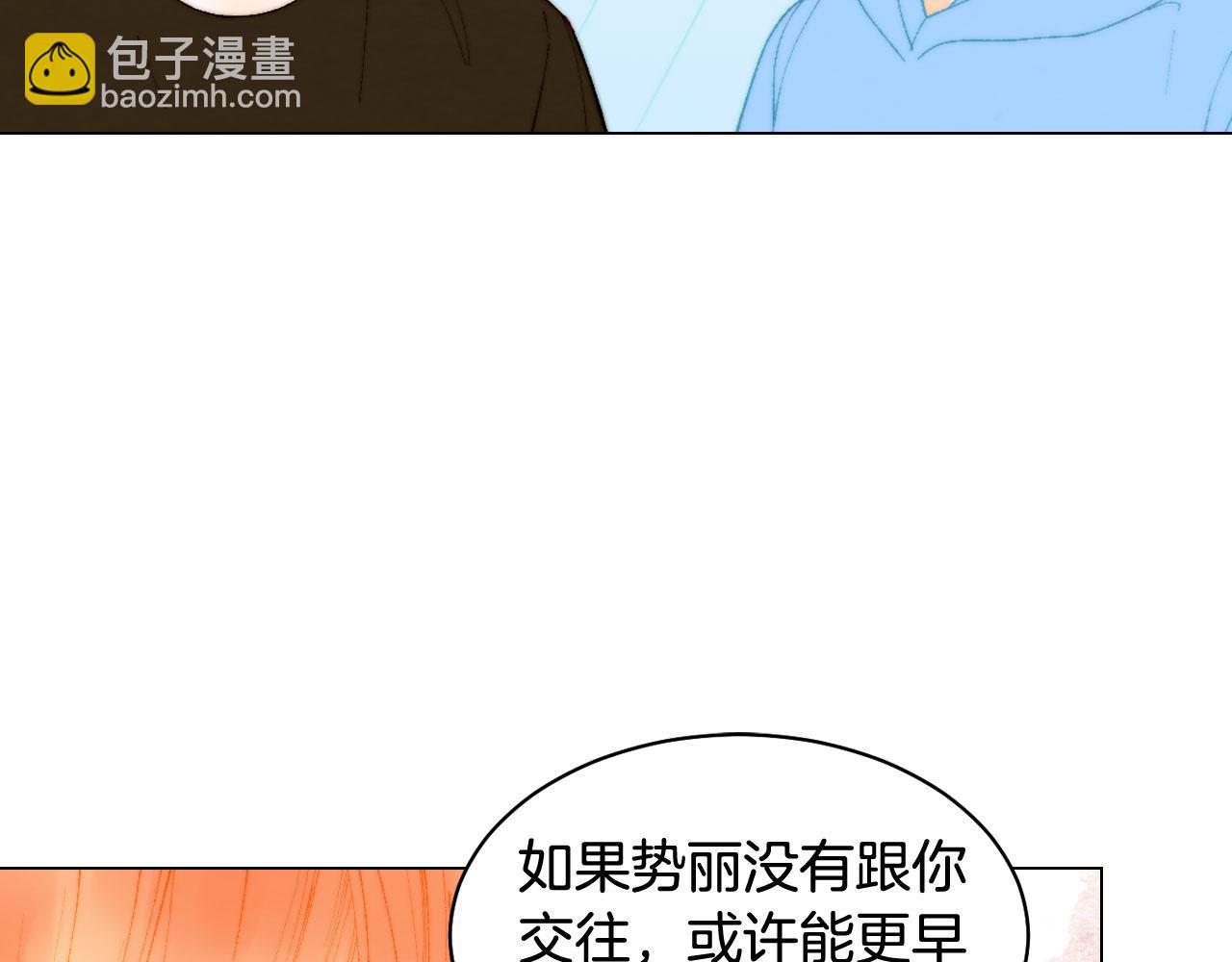 🍻绯闻女一号 青春特别篇21 不愿放弃 第35页