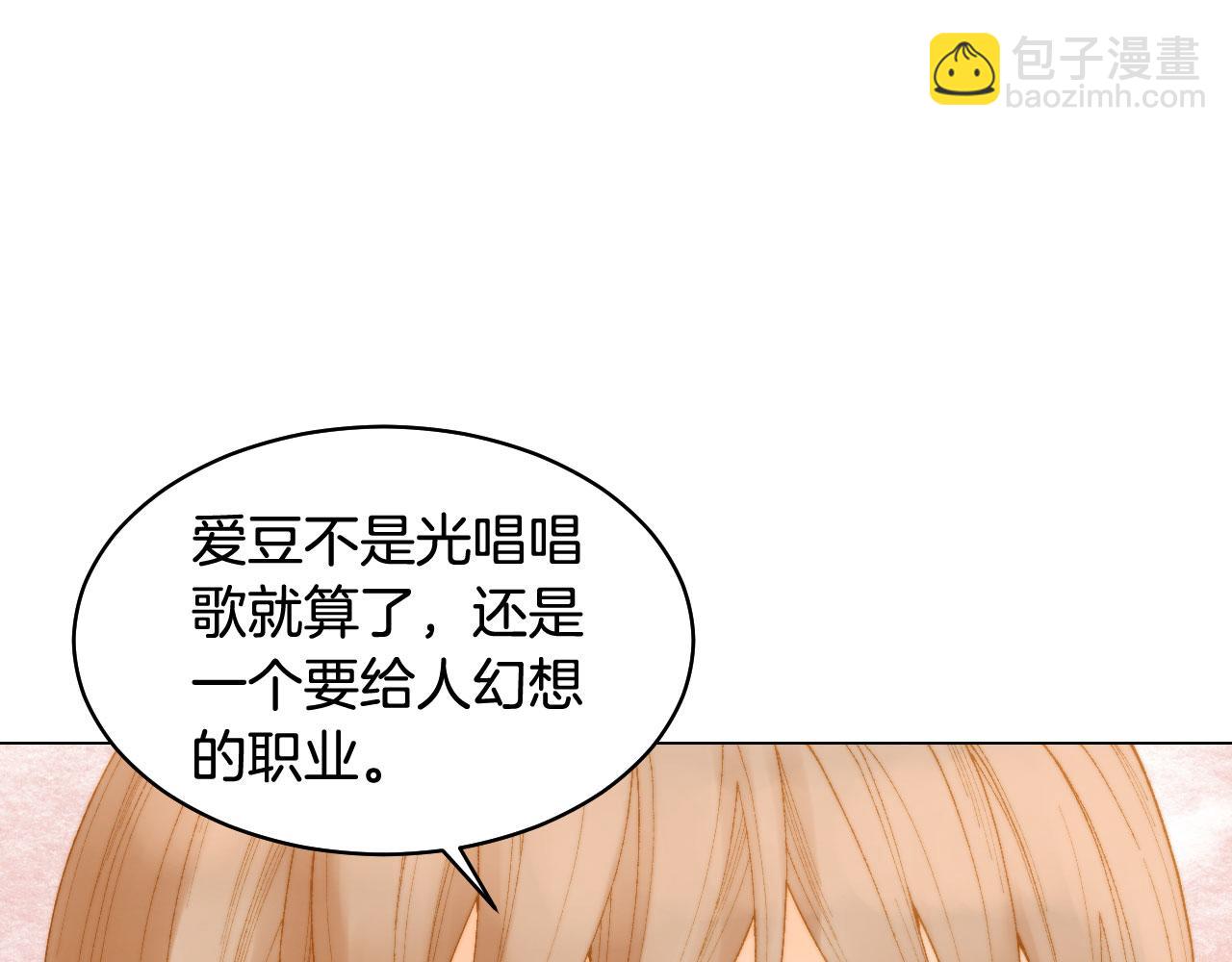 🍻绯闻女一号 青春特别篇21 不愿放弃 第37页