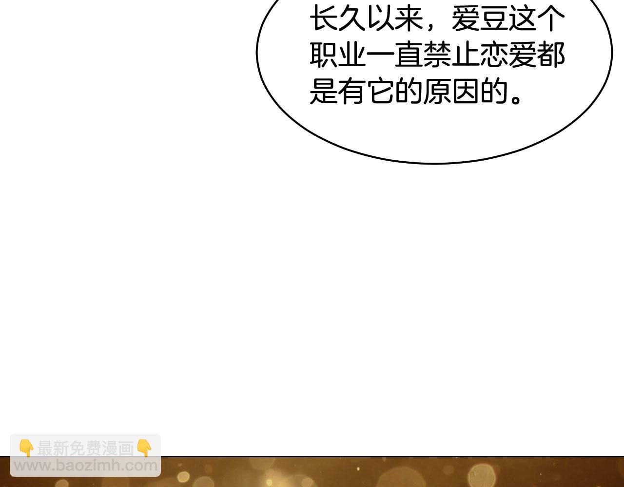 🍻绯闻女一号 青春特别篇21 不愿放弃 第39页