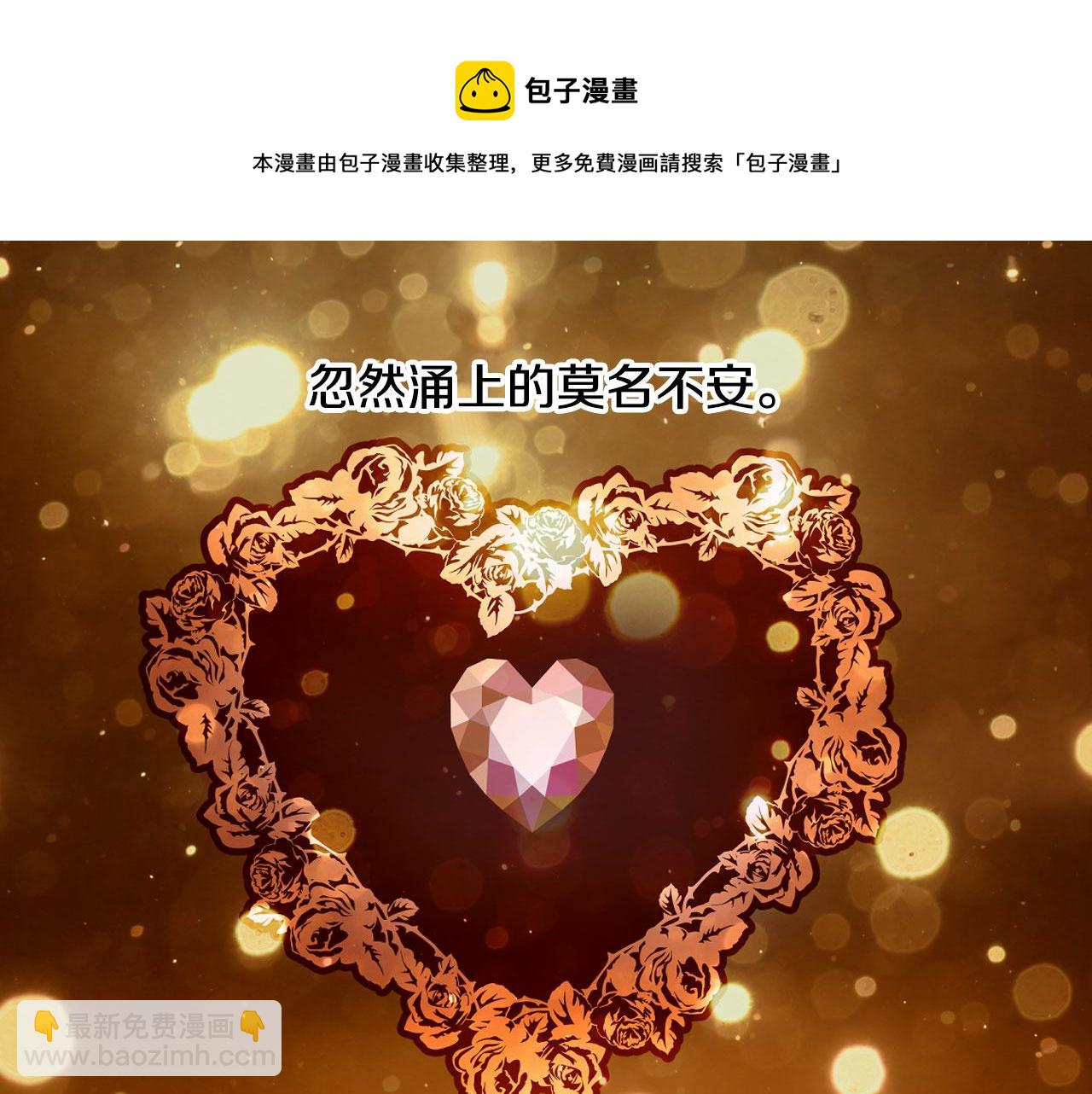 🍻绯闻女一号 青春特别篇21 不愿放弃 第40页