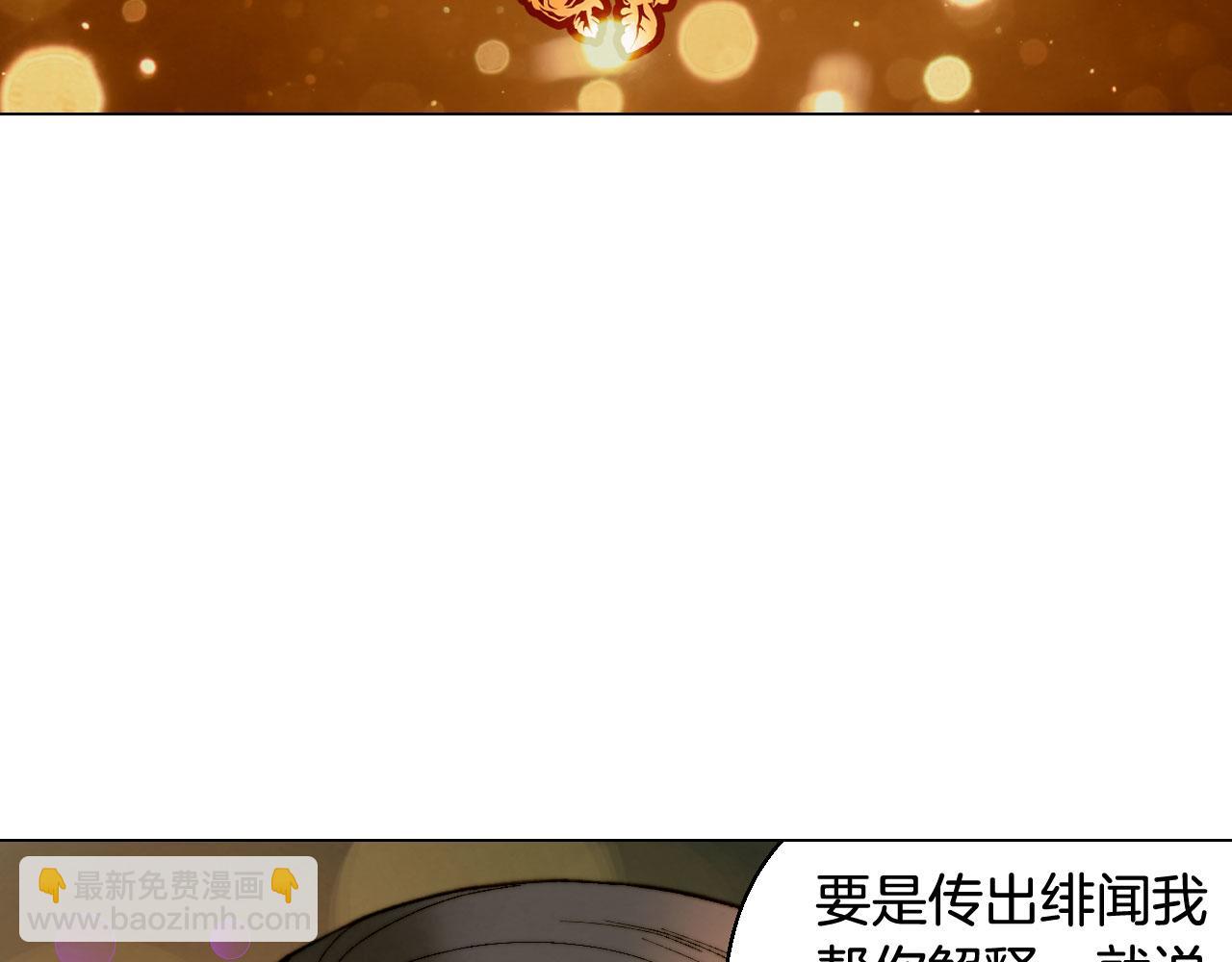 🍻绯闻女一号 青春特别篇21 不愿放弃 第41页