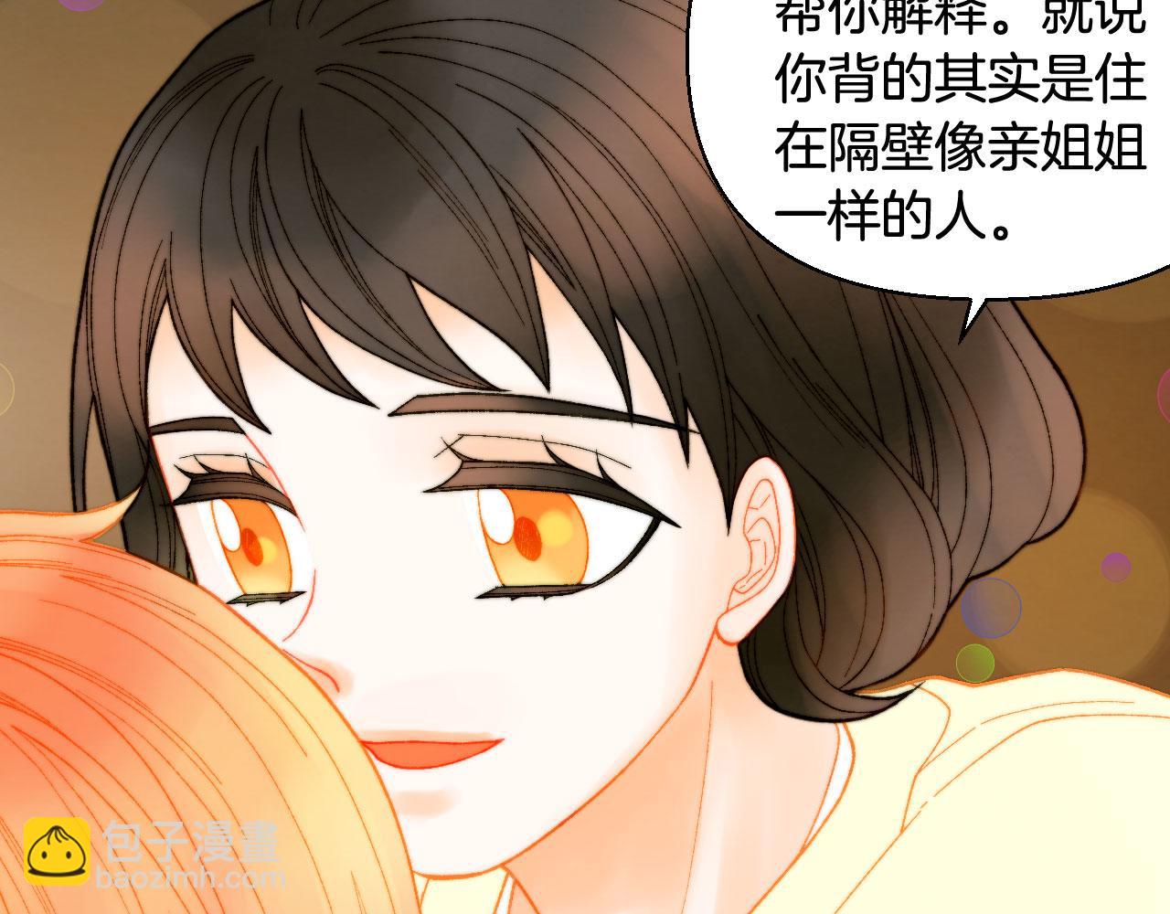 🍻绯闻女一号 青春特别篇21 不愿放弃 第42页