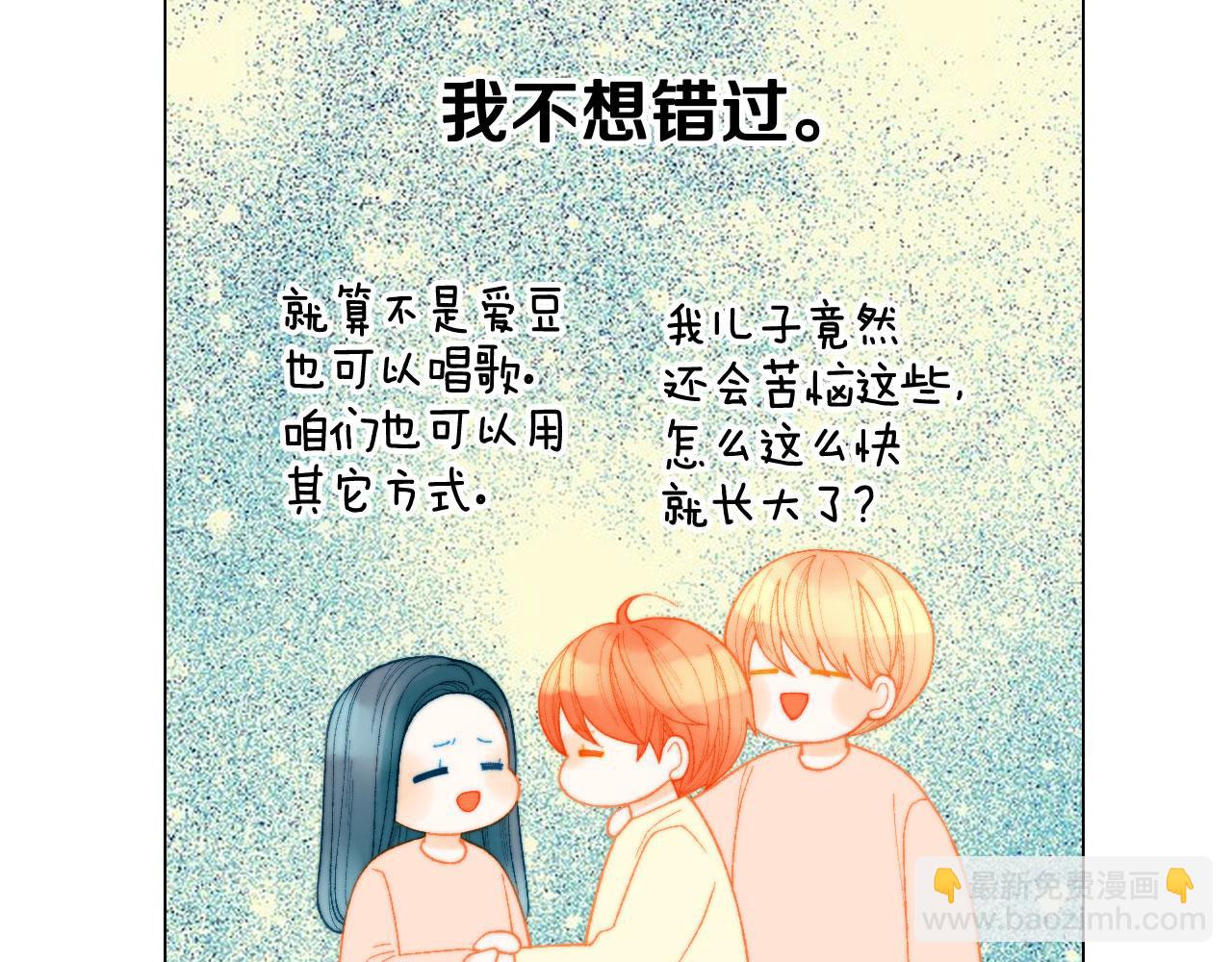 🍻绯闻女一号 青春特别篇21 不愿放弃 第44页