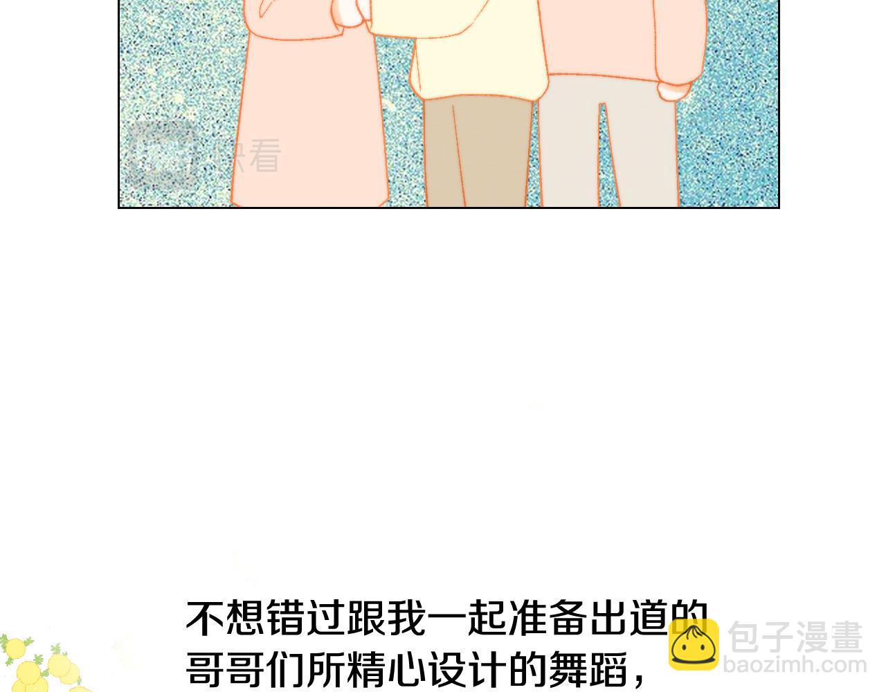 🍻绯闻女一号 青春特别篇21 不愿放弃 第45页