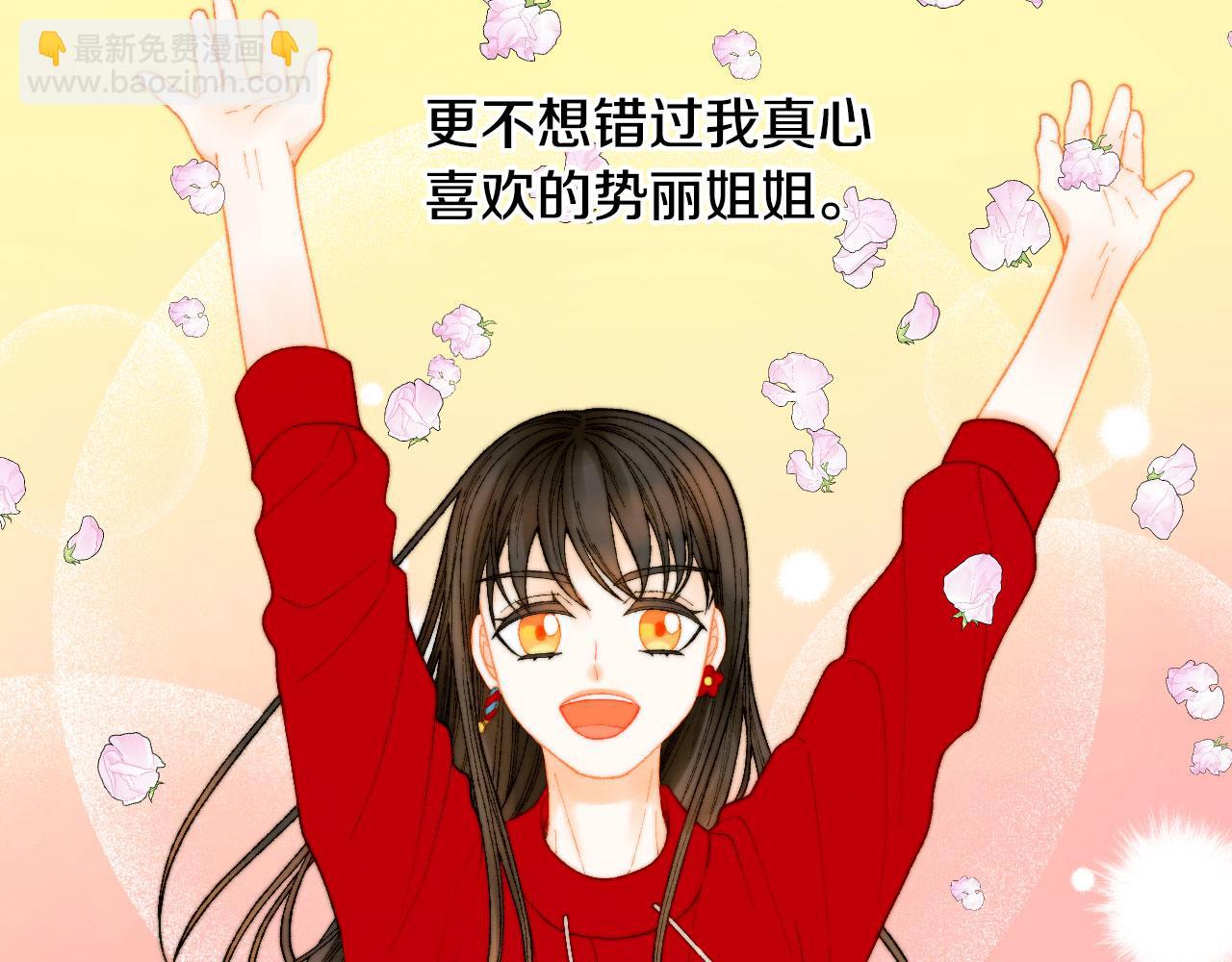 🍻绯闻女一号 青春特别篇21 不愿放弃 第48页