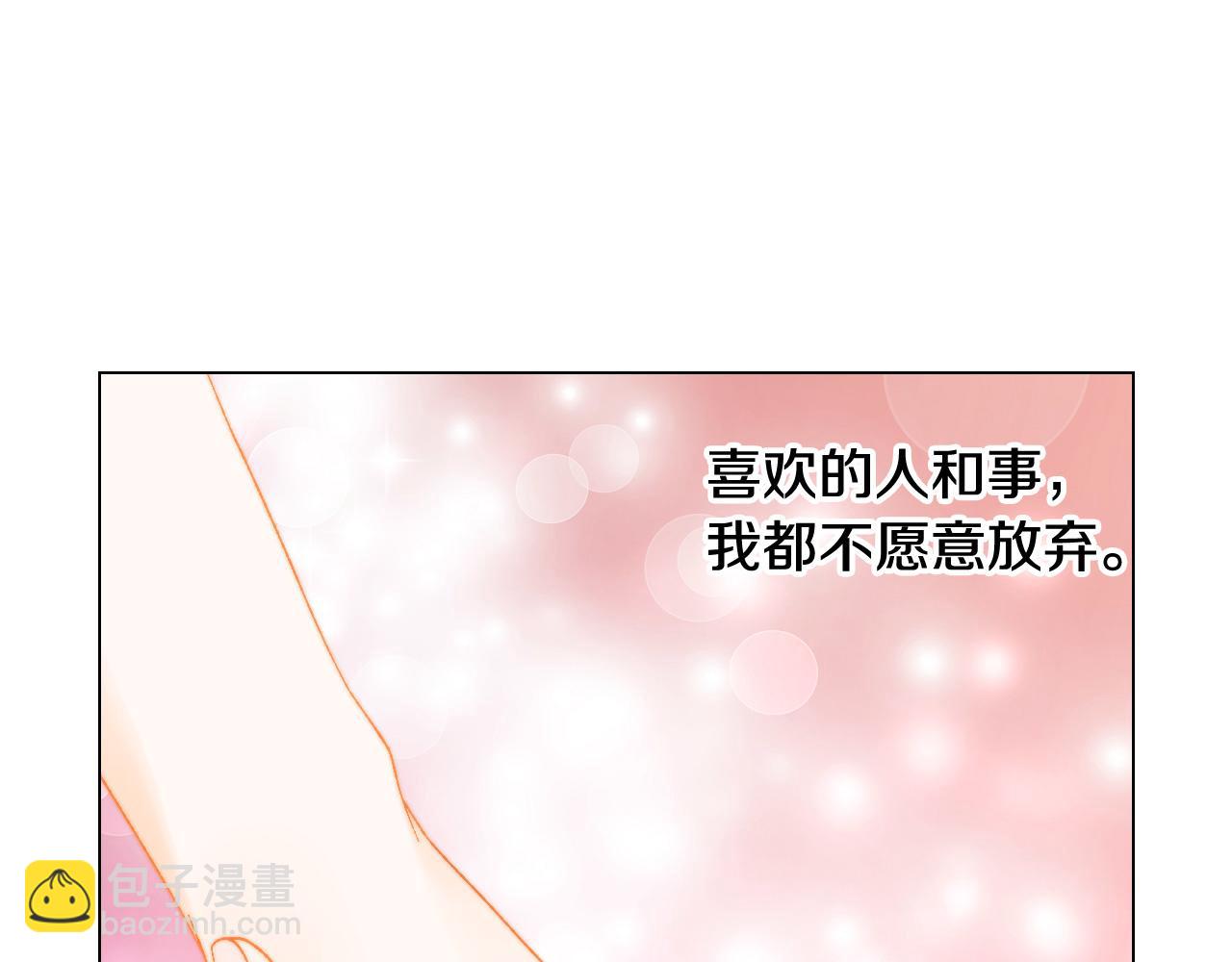 🍻绯闻女一号 青春特别篇21 不愿放弃 第50页
