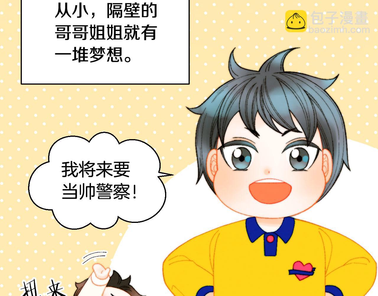 🍻绯闻女一号 青春特别篇21 不愿放弃 第6页