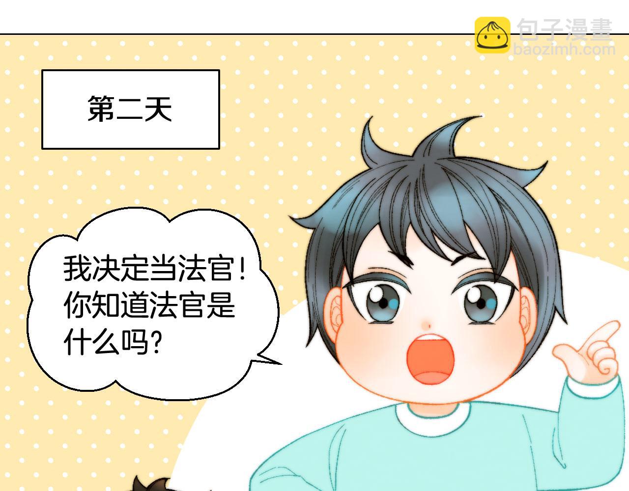 🍻绯闻女一号 青春特别篇21 不愿放弃 第8页