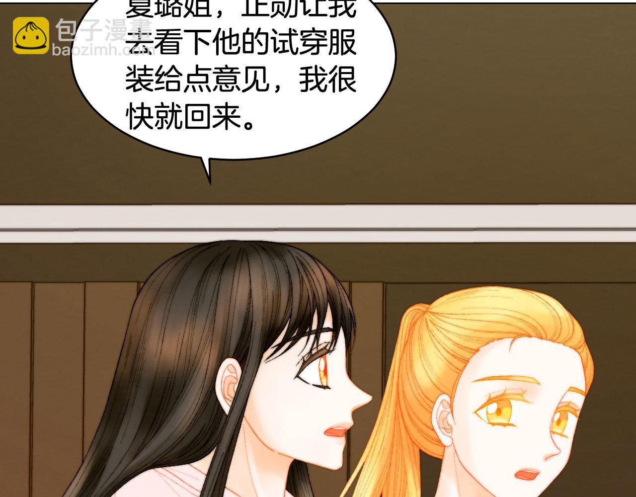 🍻绯闻女一号 青春特别篇23 独当一面 第10页