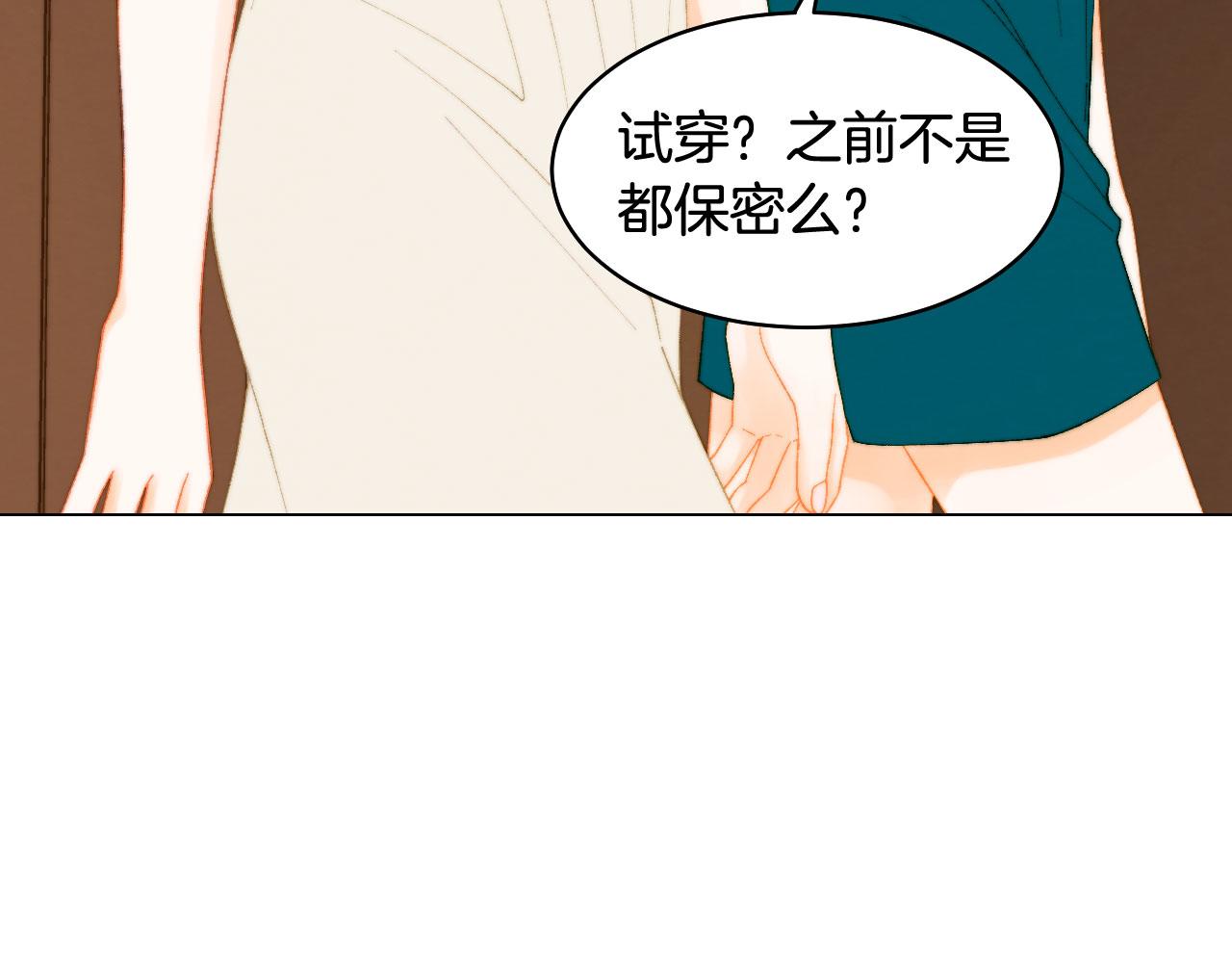 🍻绯闻女一号 青春特别篇23 独当一面 第12页