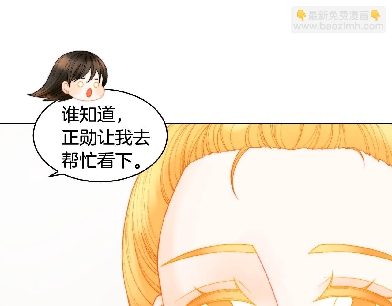 🍻绯闻女一号 青春特别篇23 独当一面 第13页