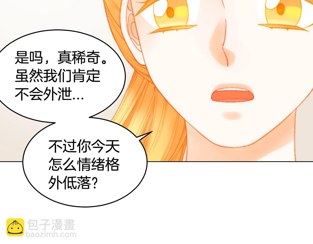 🍻绯闻女一号 青春特别篇23 独当一面 第14页