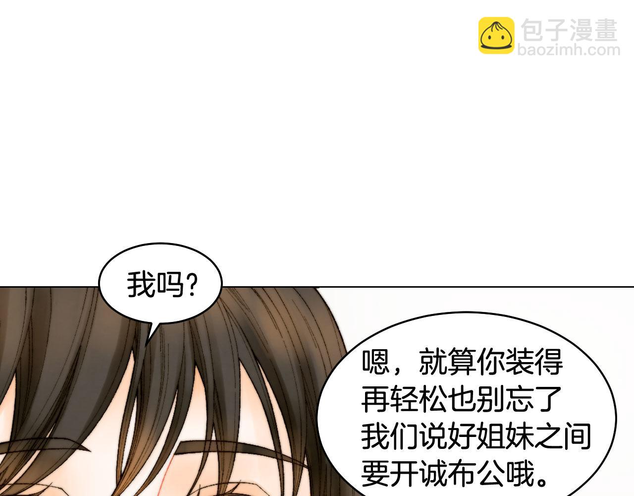🍻绯闻女一号 青春特别篇23 独当一面 第15页