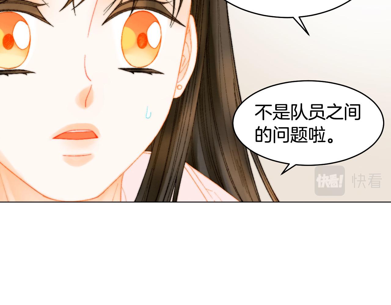 🍻绯闻女一号 青春特别篇23 独当一面 第16页