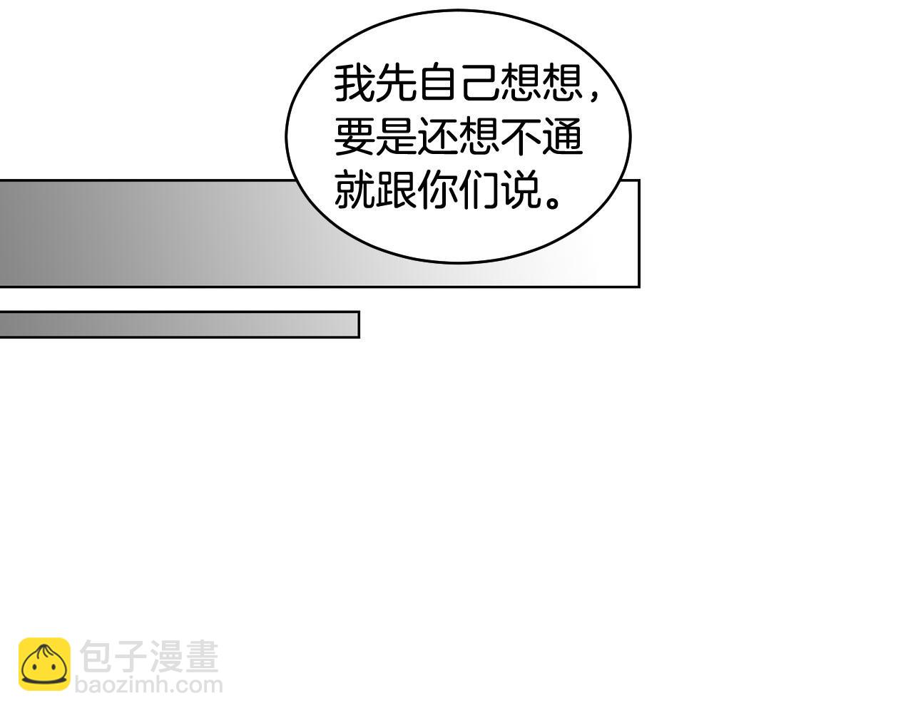 🍻绯闻女一号 青春特别篇23 独当一面 第17页