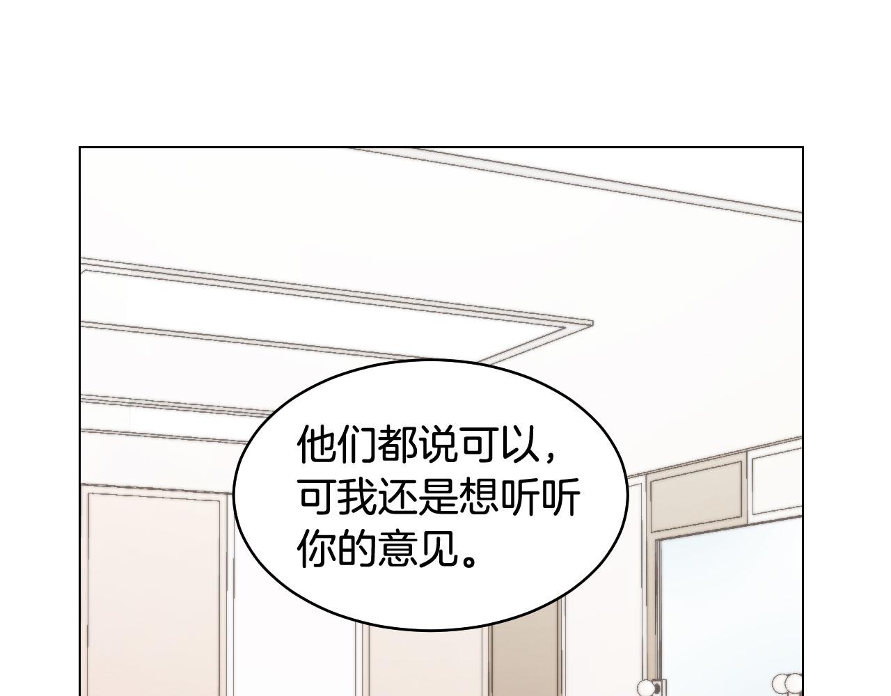 🍻绯闻女一号 青春特别篇23 独当一面 第19页
