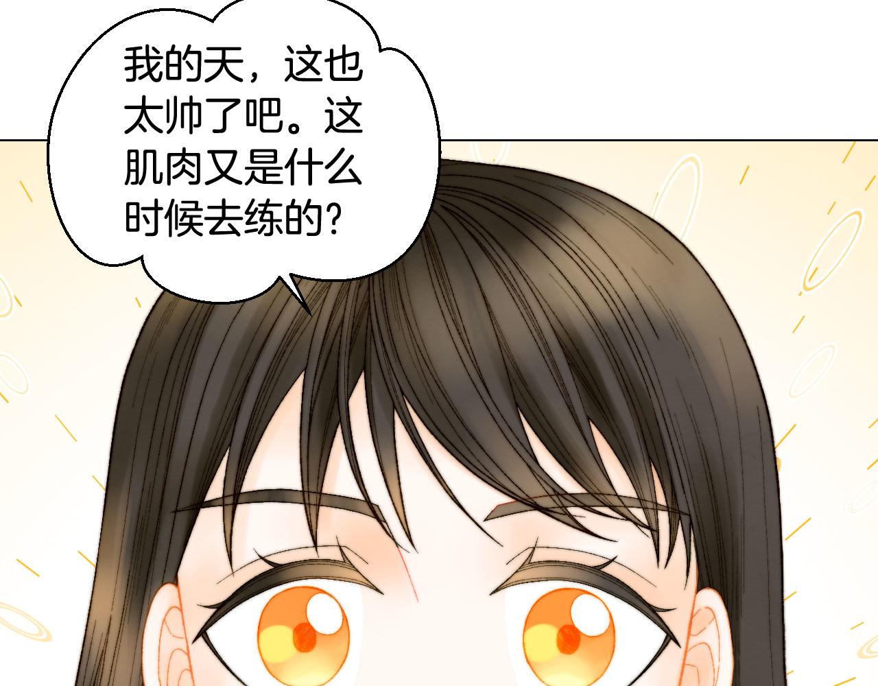 🍻绯闻女一号 青春特别篇23 独当一面 第21页