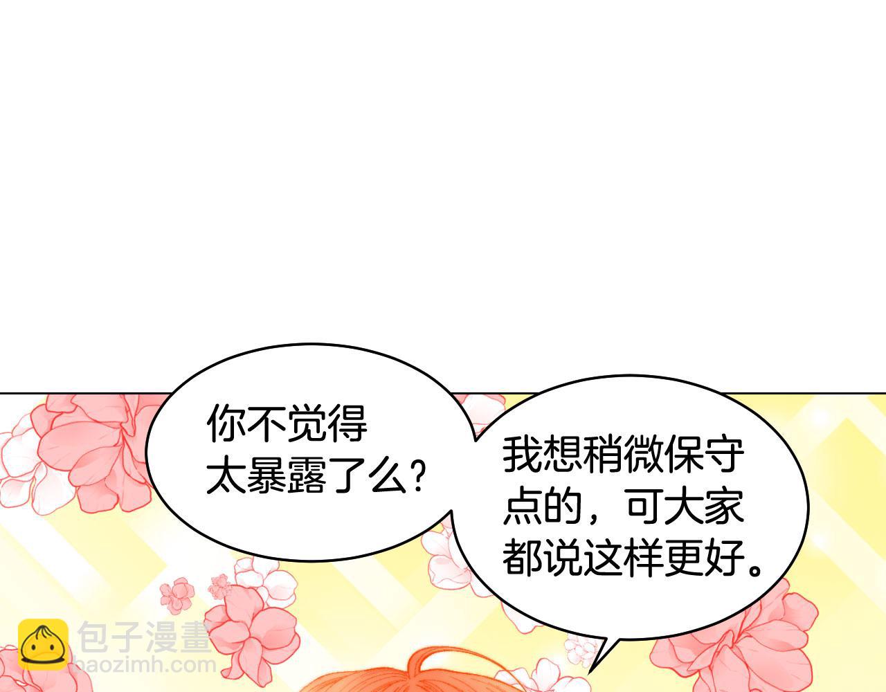 🍻绯闻女一号 青春特别篇23 独当一面 第23页