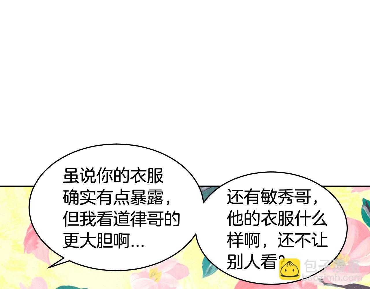🍻绯闻女一号 青春特别篇23 独当一面 第27页