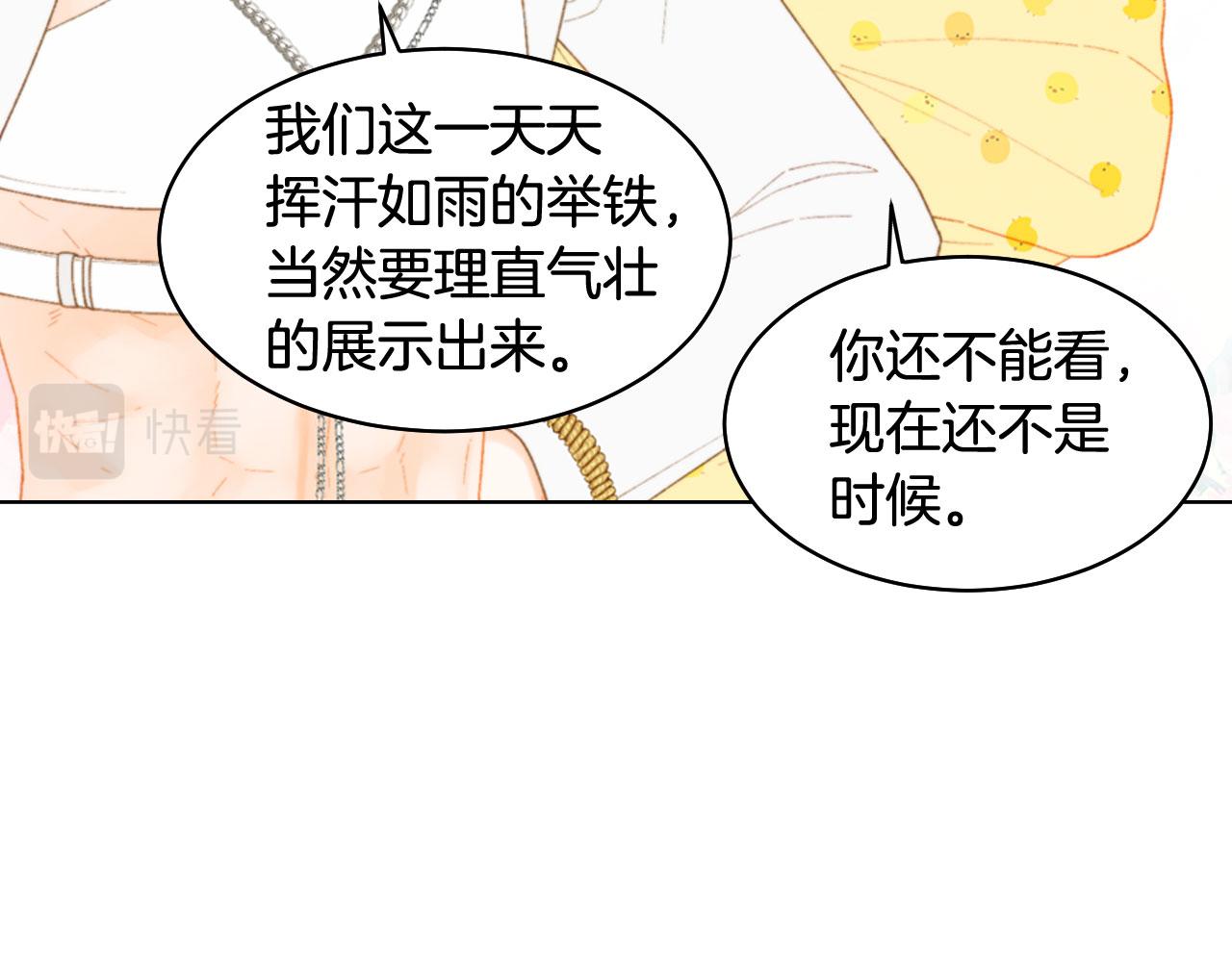 🍻绯闻女一号 青春特别篇23 独当一面 第29页