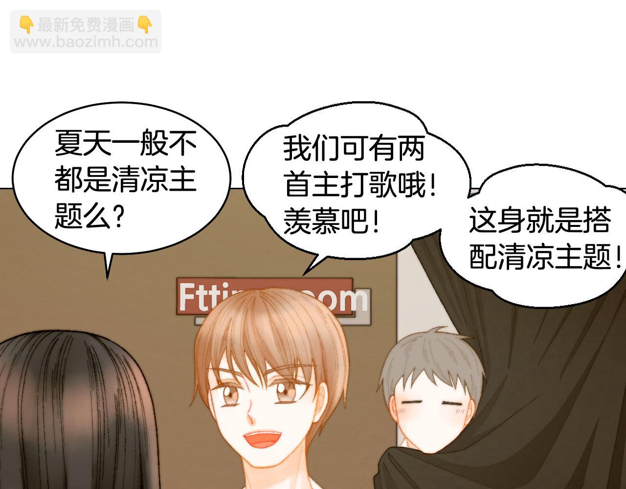 🍻绯闻女一号 青春特别篇23 独当一面 第30页