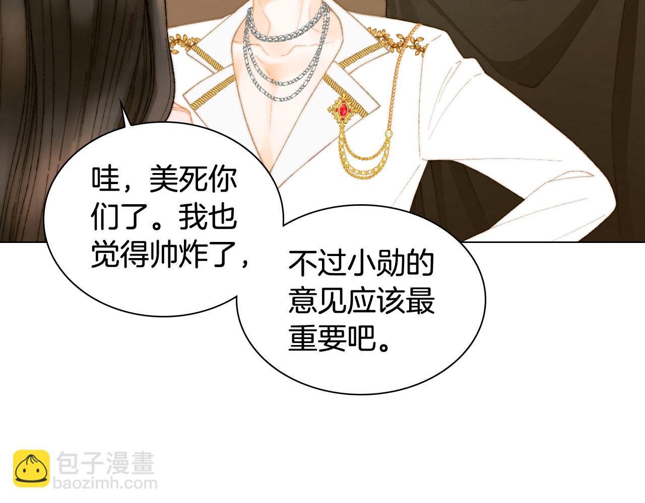 🍻绯闻女一号 青春特别篇23 独当一面 第31页
