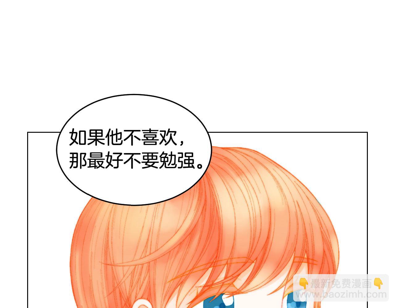 🍻绯闻女一号 青春特别篇23 独当一面 第32页