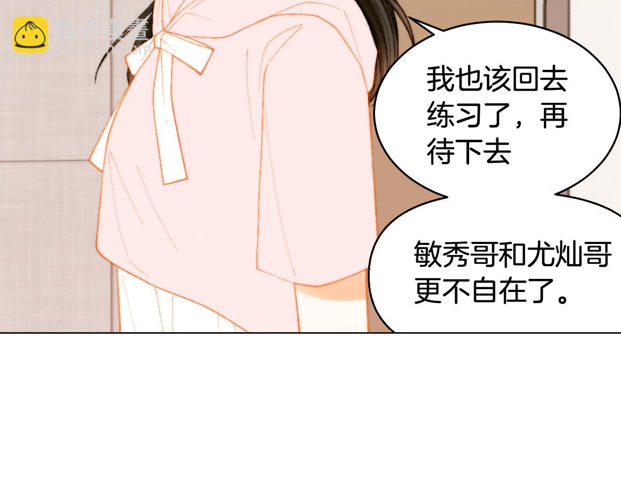 🍻绯闻女一号 青春特别篇23 独当一面 第35页