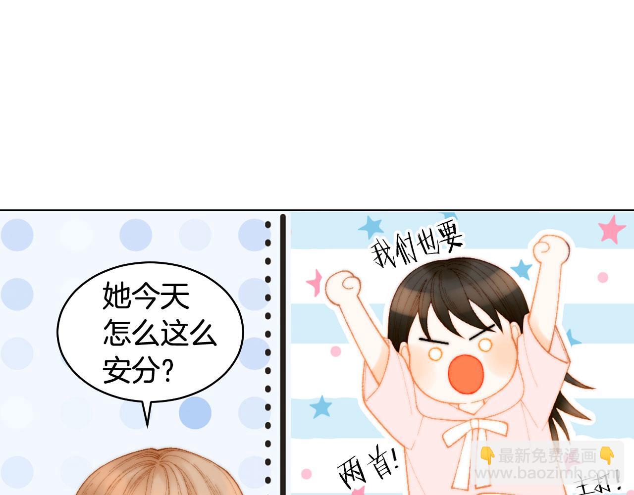 🍻绯闻女一号 青春特别篇23 独当一面 第36页