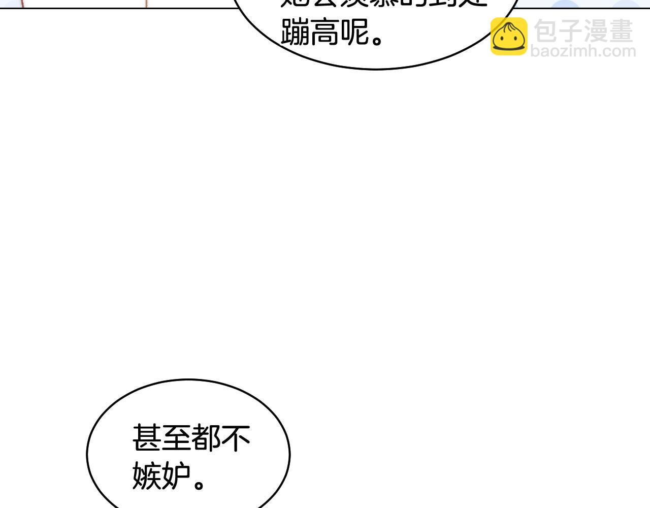 🍻绯闻女一号 青春特别篇23 独当一面 第38页