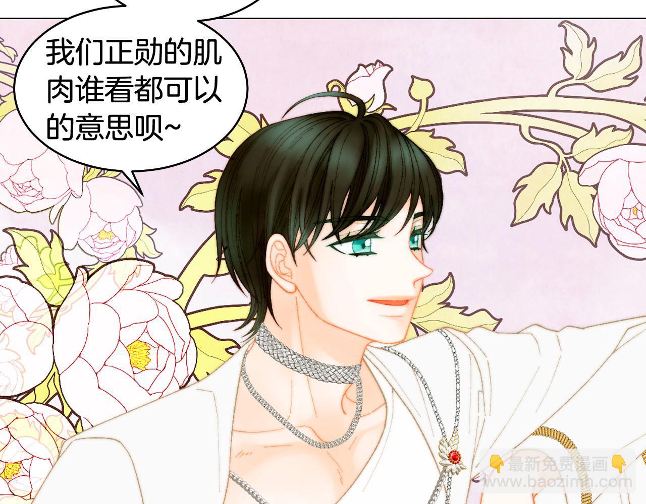 🍻绯闻女一号 青春特别篇23 独当一面 第39页