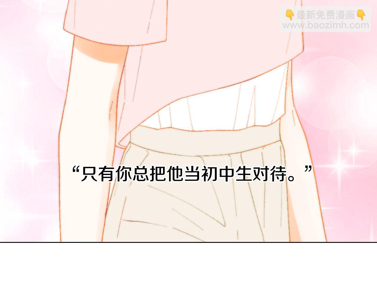 🍻绯闻女一号 青春特别篇23 独当一面 第49页