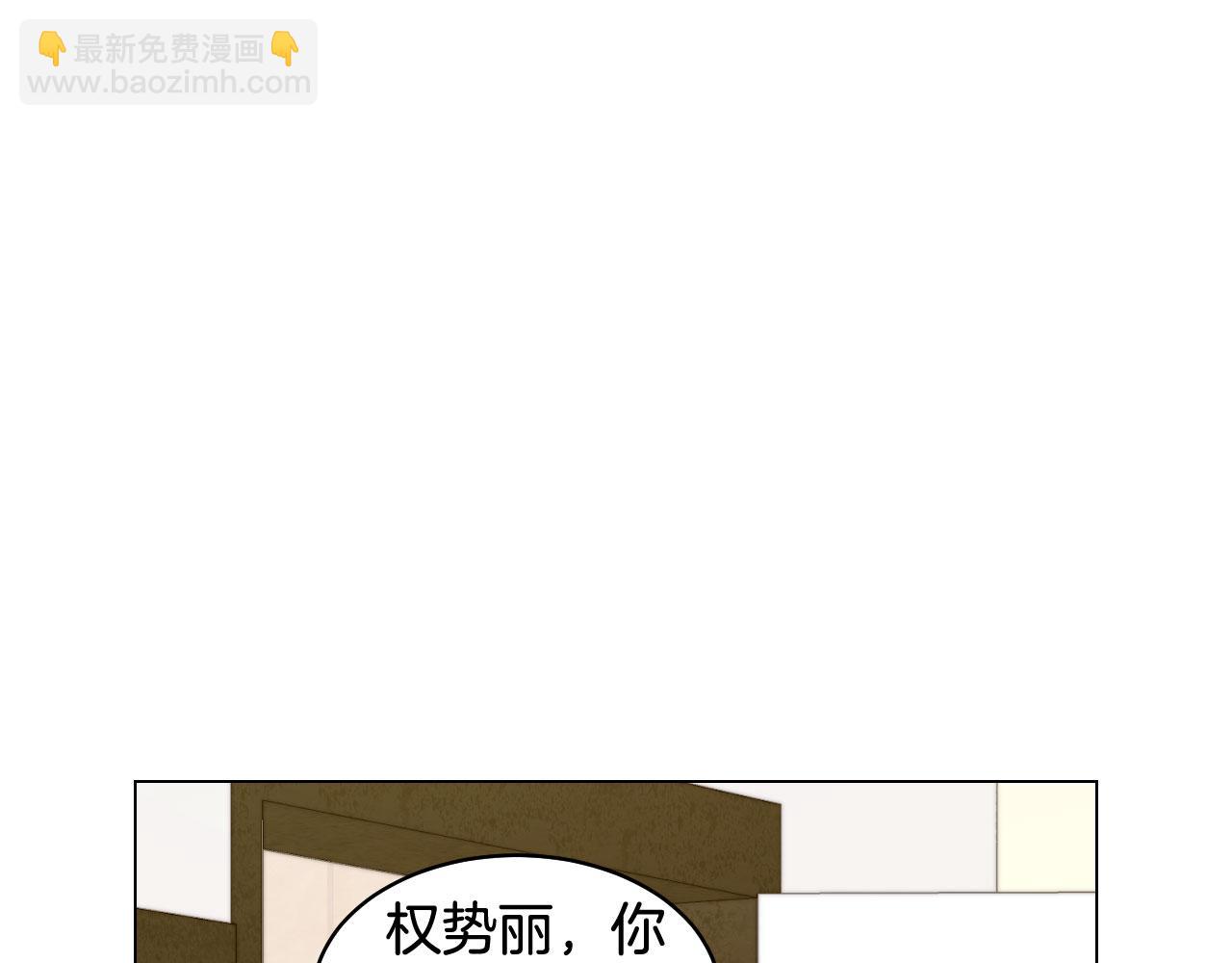 🍻绯闻女一号 青春特别篇23 独当一面 第5页