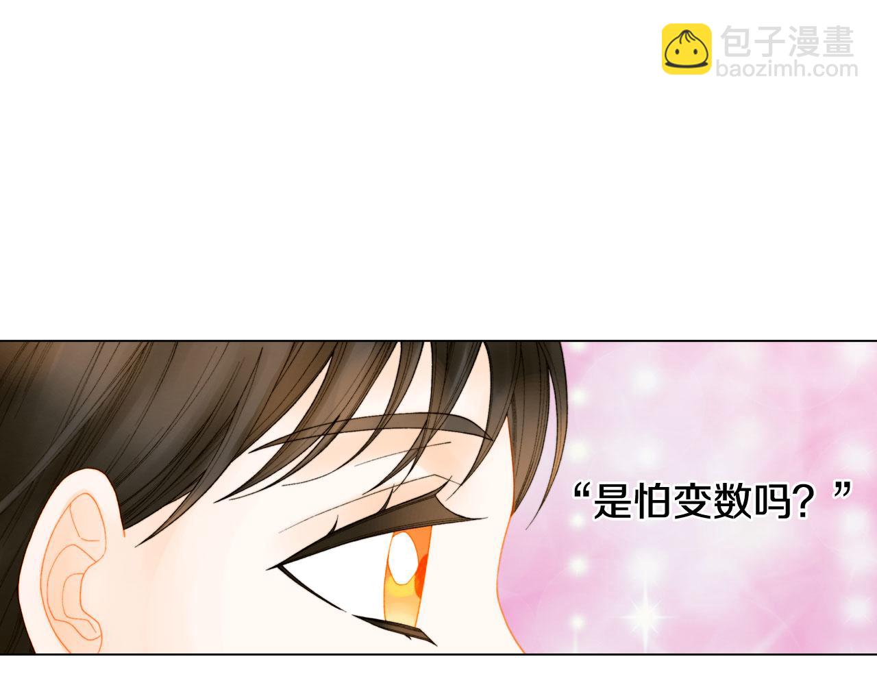 🍻绯闻女一号 青春特别篇23 独当一面 第50页