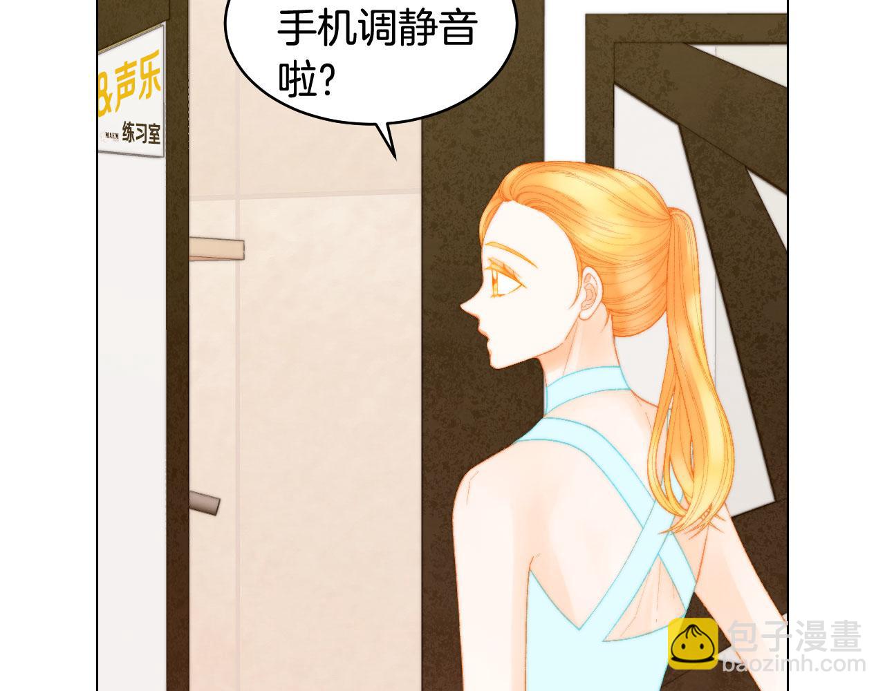 🍻绯闻女一号 青春特别篇23 独当一面 第6页