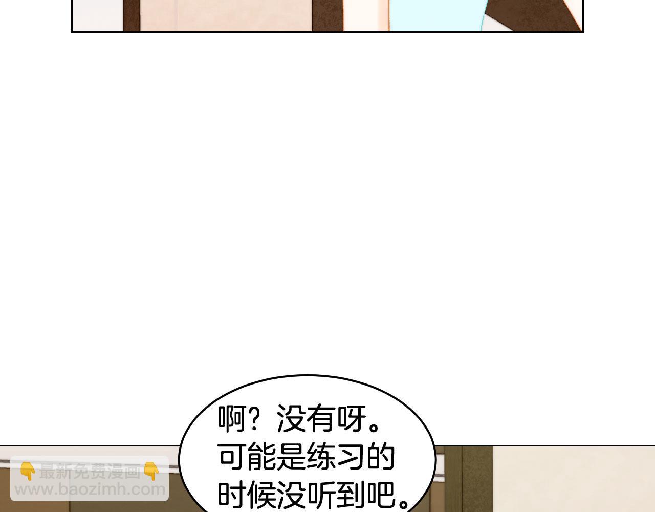 🍻绯闻女一号 青春特别篇23 独当一面 第7页
