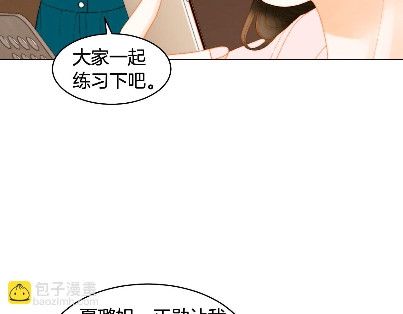 🍻绯闻女一号 青春特别篇23 独当一面 第9页