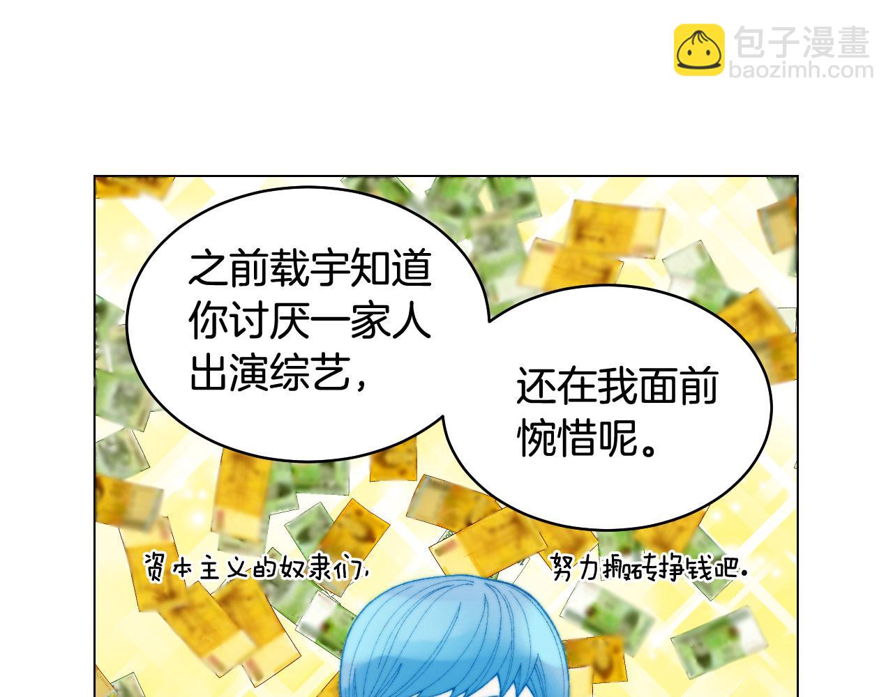 🍻绯闻女一号 青春特别篇25 出演综艺 第10页