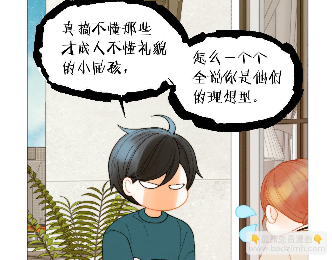 🍻绯闻女一号 青春特别篇25 出演综艺 第17页