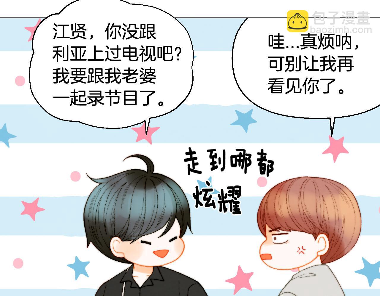 🍻绯闻女一号 青春特别篇25 出演综艺 第38页