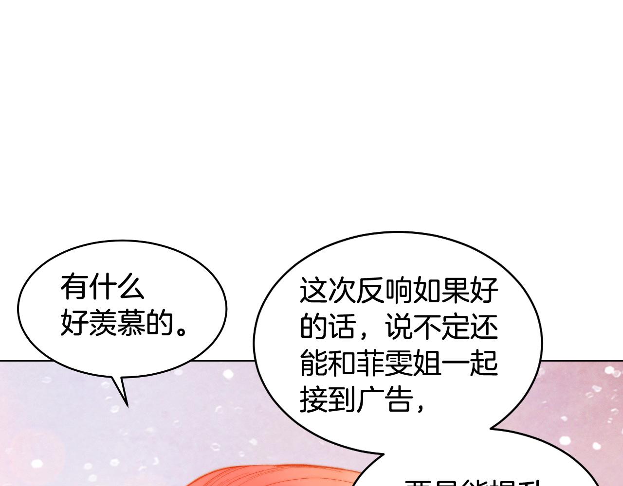 🍻绯闻女一号 青春特别篇25 出演综艺 第42页