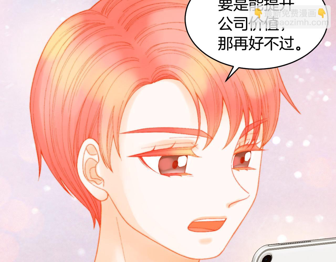 🍻绯闻女一号 青春特别篇25 出演综艺 第43页