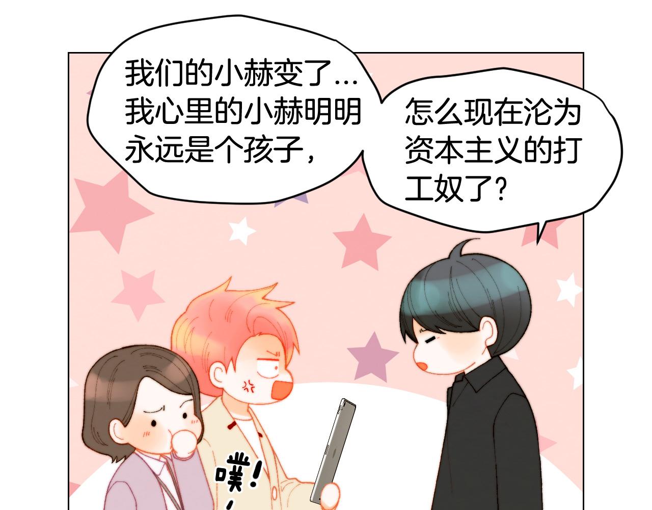 🍻绯闻女一号 青春特别篇25 出演综艺 第45页
