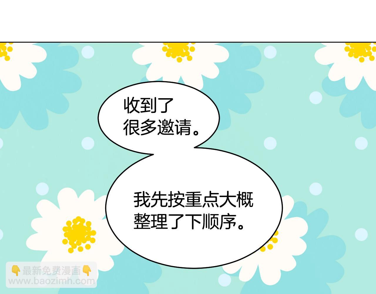 🍻绯闻女一号 青春特别篇25 出演综艺 第47页