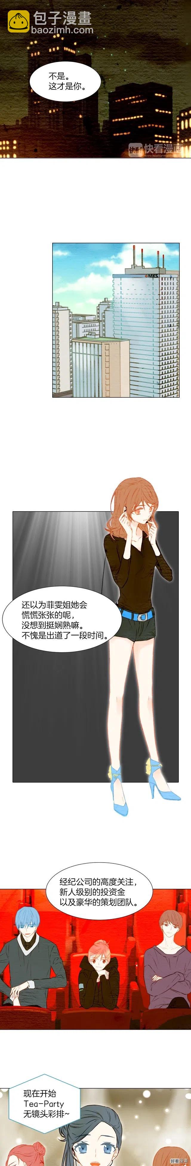 🍻绯闻女一号 第25话 摸头杀 第11页